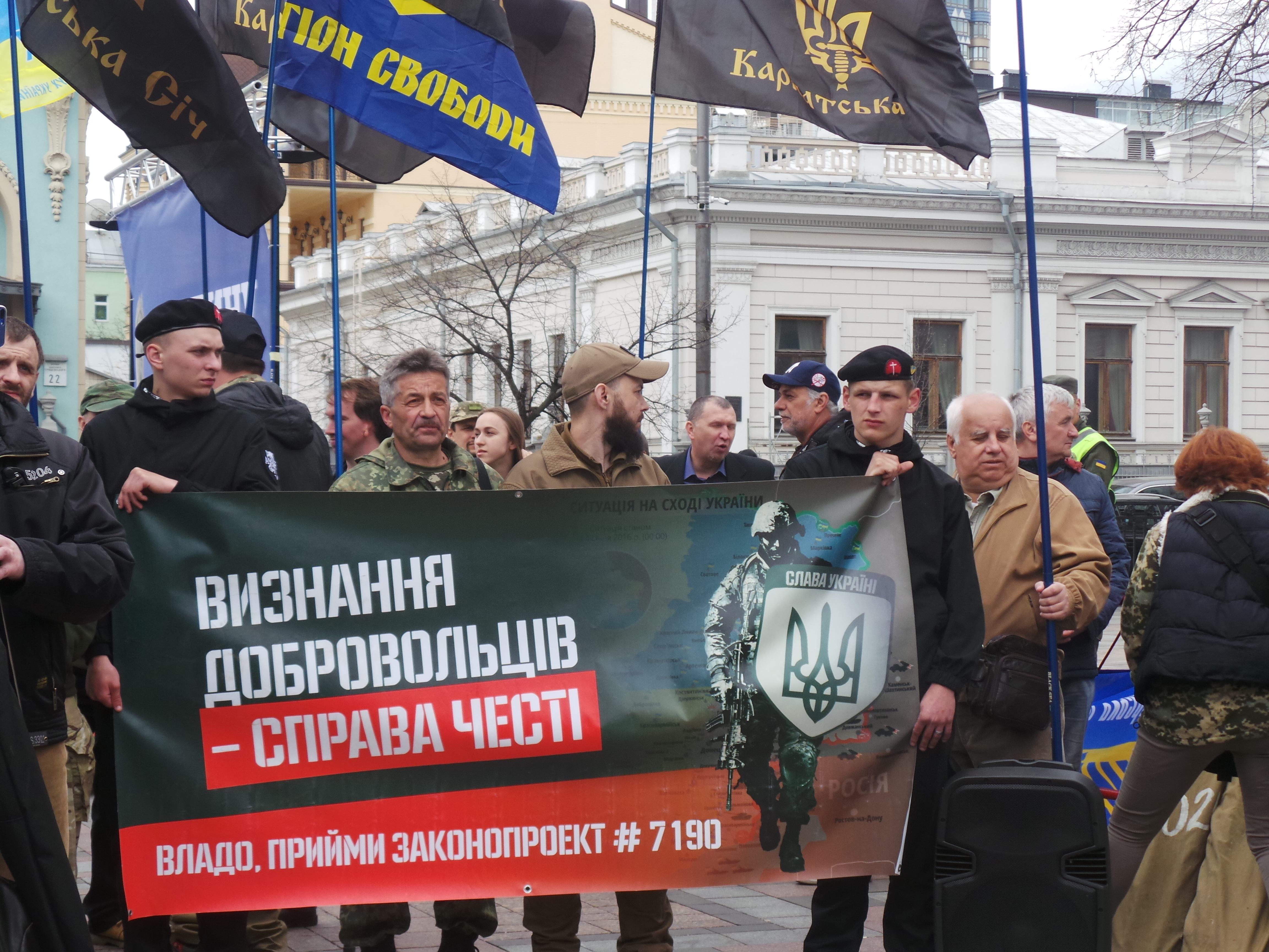 Пикет под Верховной Радой: признают ли добровольцев участниками боевых действий Пикет под Верховной Радой: признают ли добровольцев участниками боевых действий