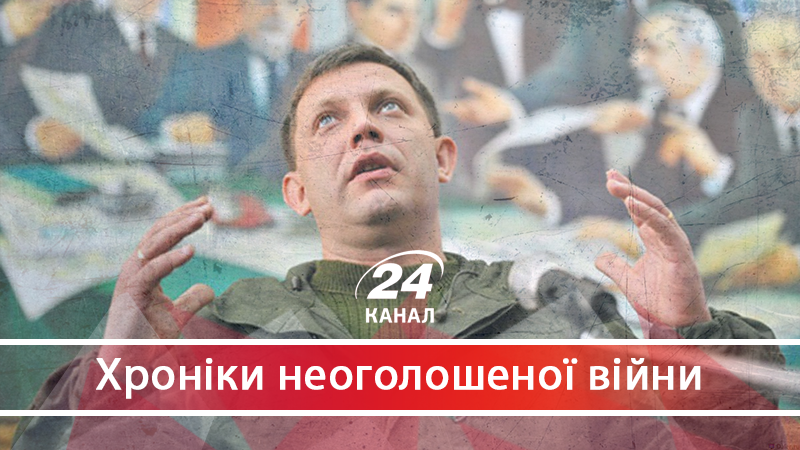 Що спільного у ватажка терористів і Петросяна - 20 квітня 2018 - Телеканал новин 24