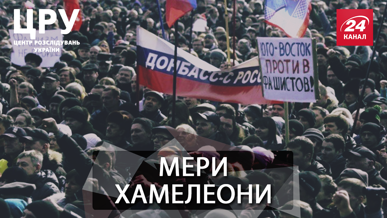 Як бездіяльність влади підігрує мерам, причетним до референдуму 2014 року