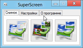 Скріншот з програми Super Screen