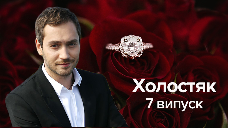 Холостяк 8 сезон 7 выпуск: пьяная выходка Гали, почему Рожден разозлил девушек
