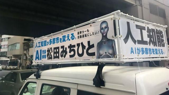 Робот вперше в історії може стати мером Робот вперше в історії може стати мером