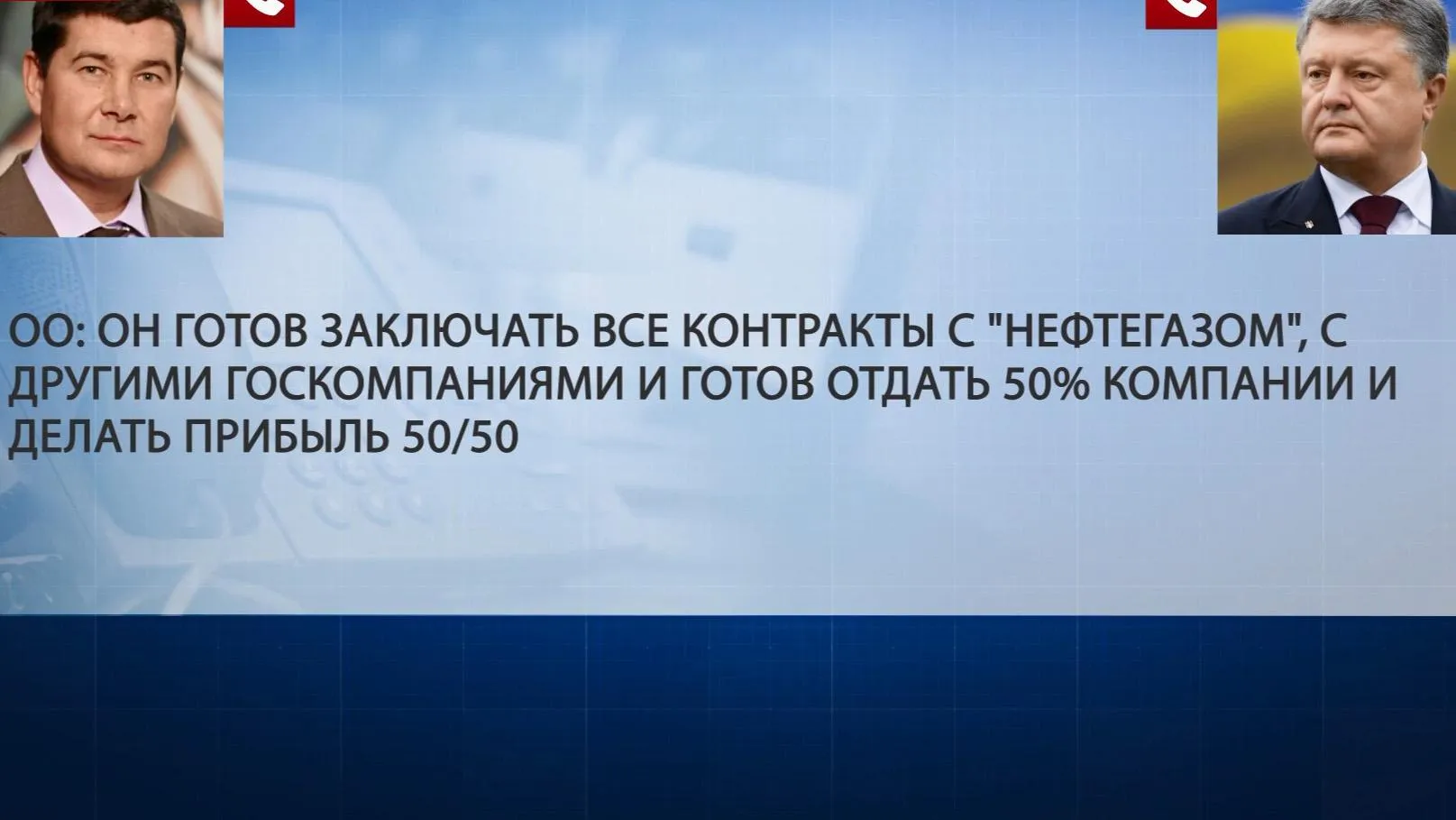 Компромат Онищенка Компромат Онищенка