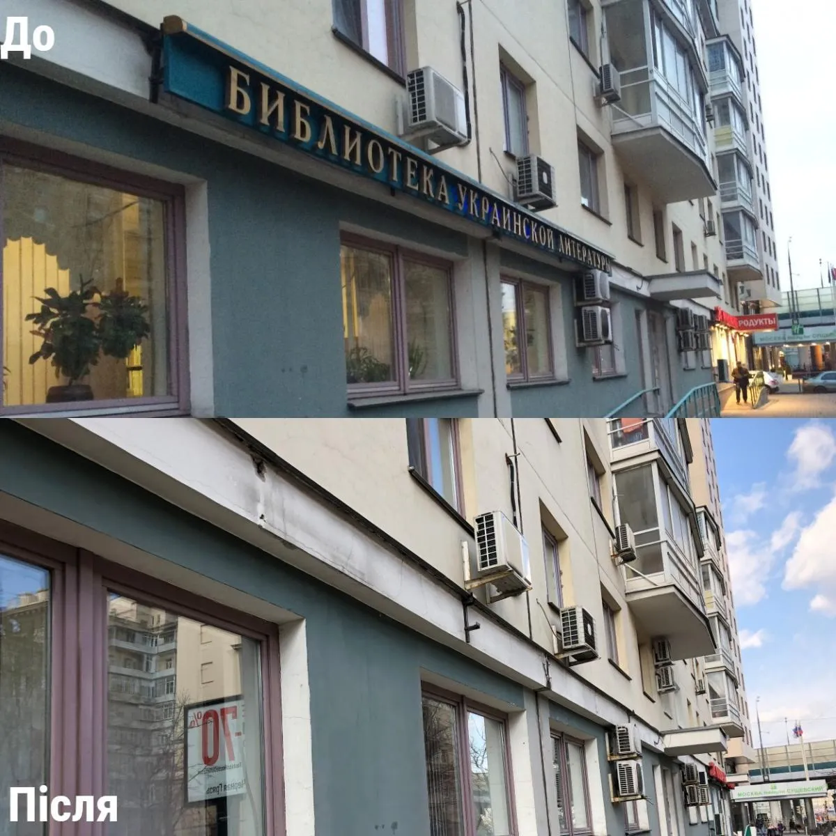 Українська бібліотека Москва Українська бібліотека Москва