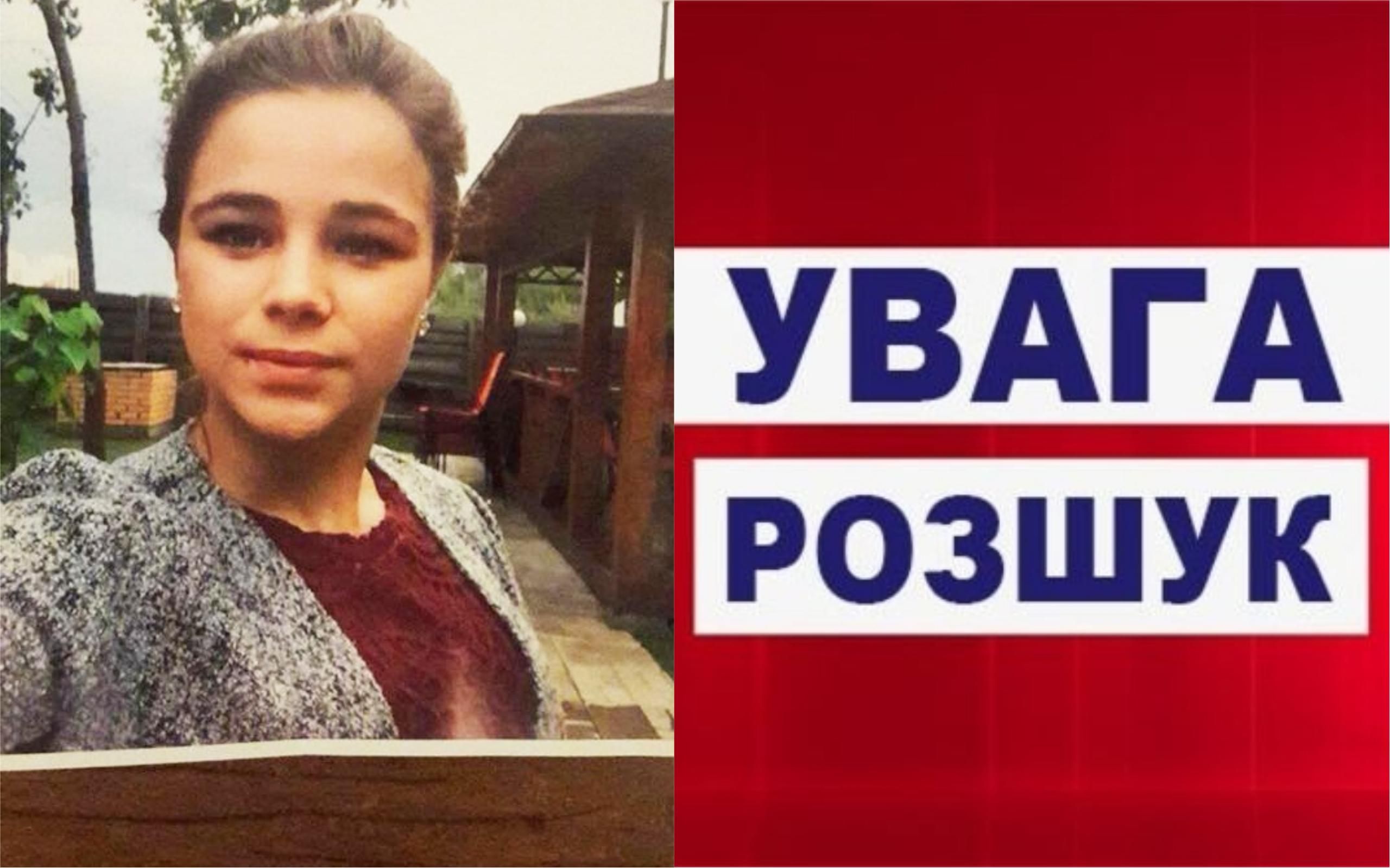 У Києві зникла дівчина-підліток: поліція просить про допомогу