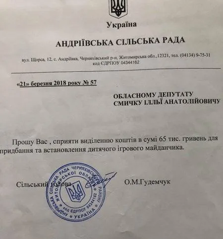 Житомир, Андріївка, Радикальна партія, школи комп'ютери, Смичко, ноутбуки Житомир, Андріївка, Радикальна партія, школи комп'ютери, Смичко, ноутбуки