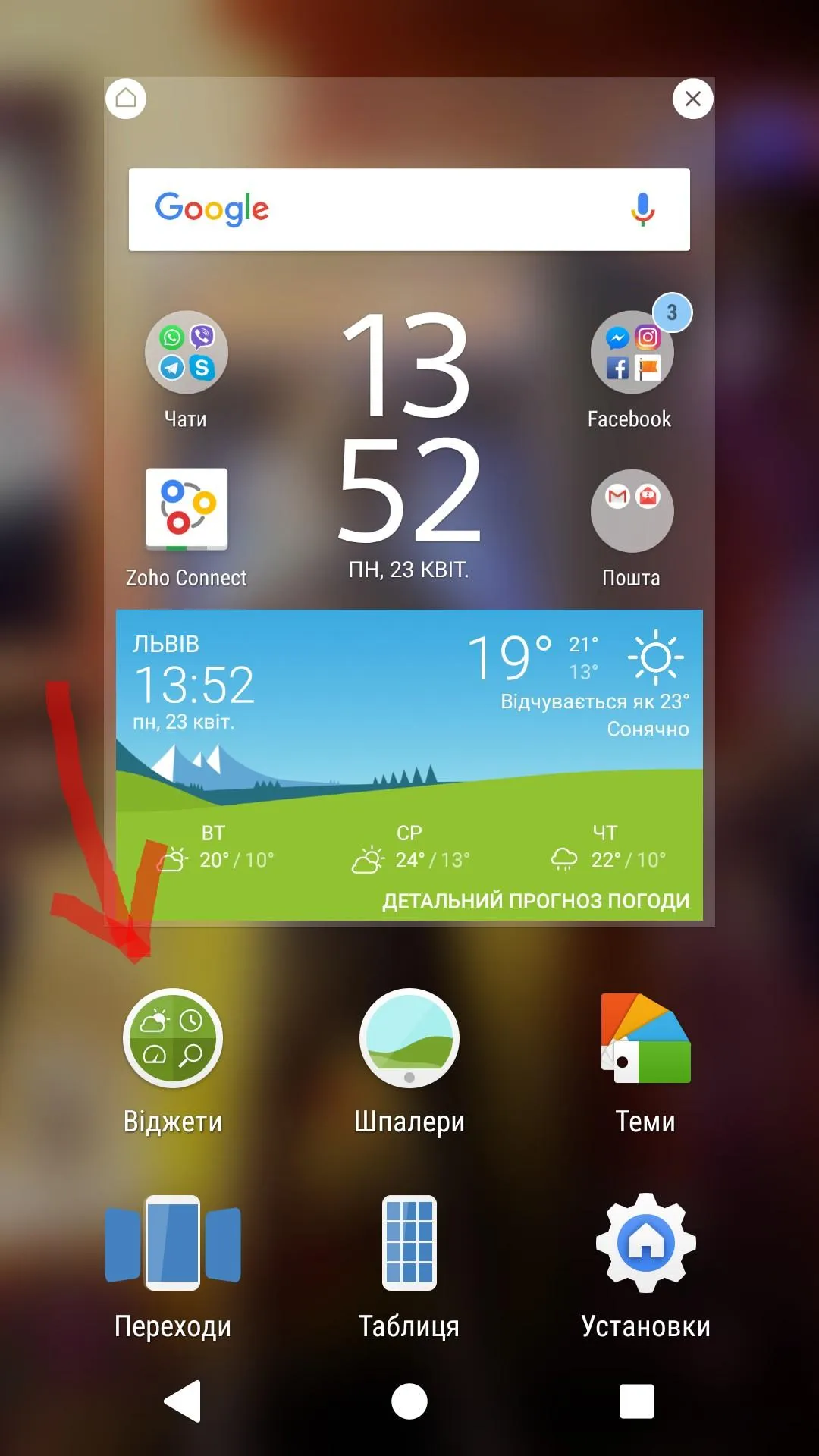 Як покращити роботу смартфону на Android Як покращити роботу смартфону на Android