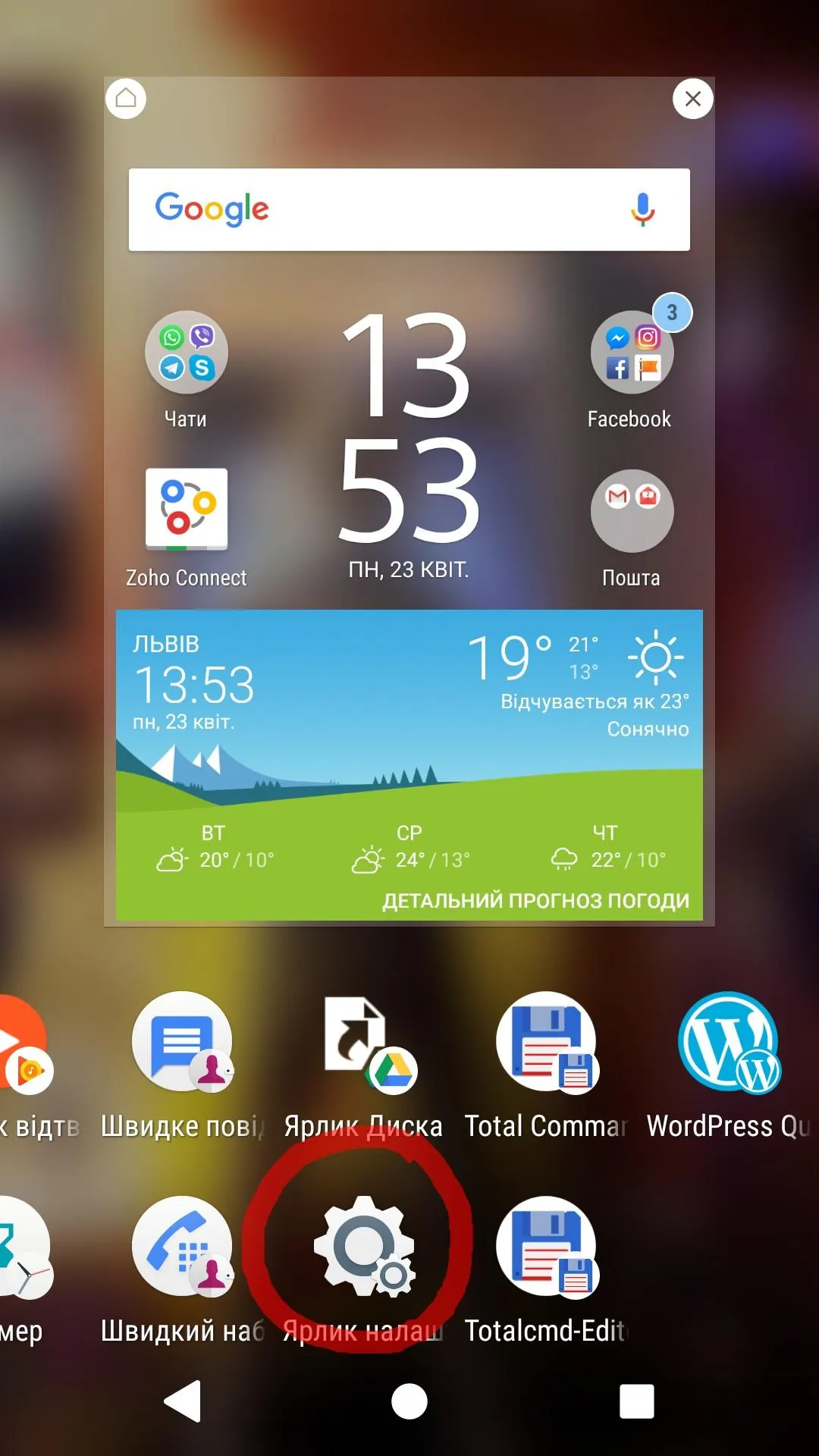 Як покращити роботу смартфону на Android Як покращити роботу смартфону на Android