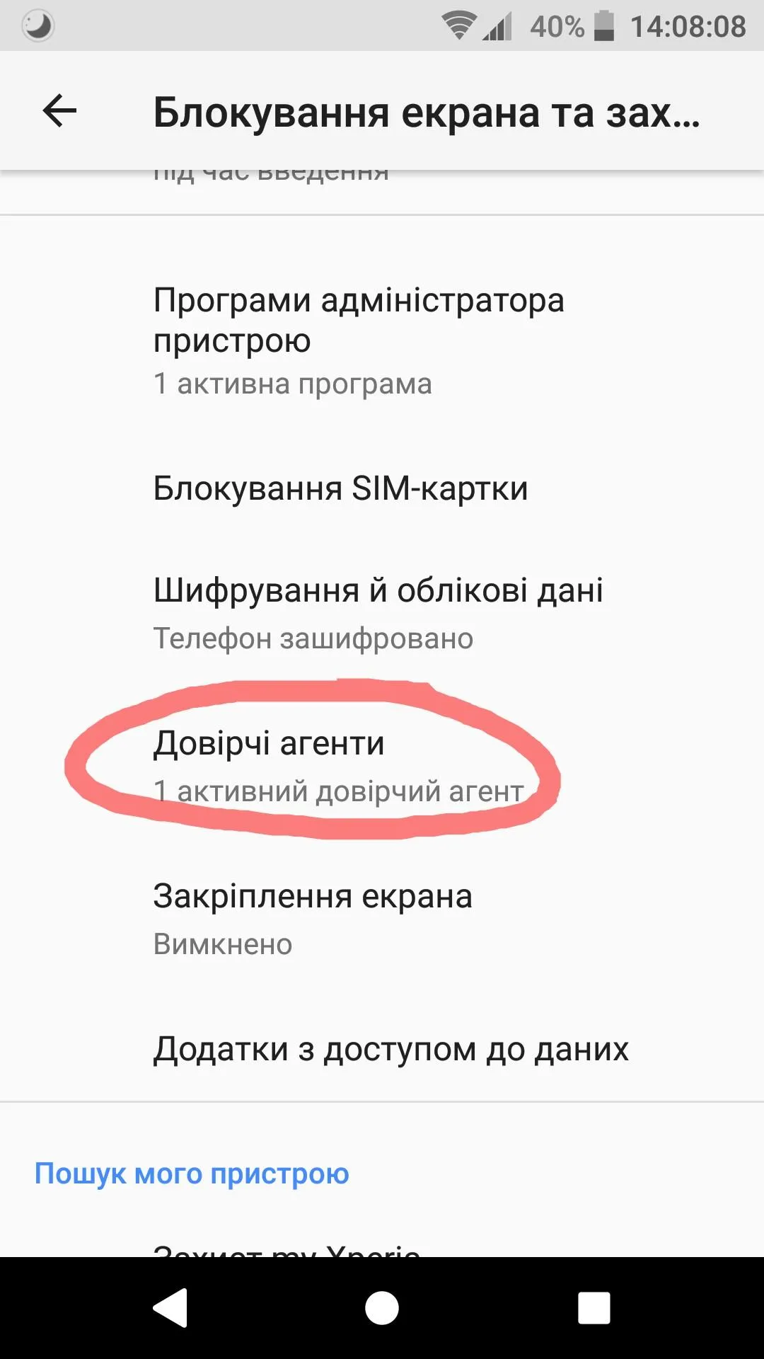 Як покращити роботу смартфону на Android