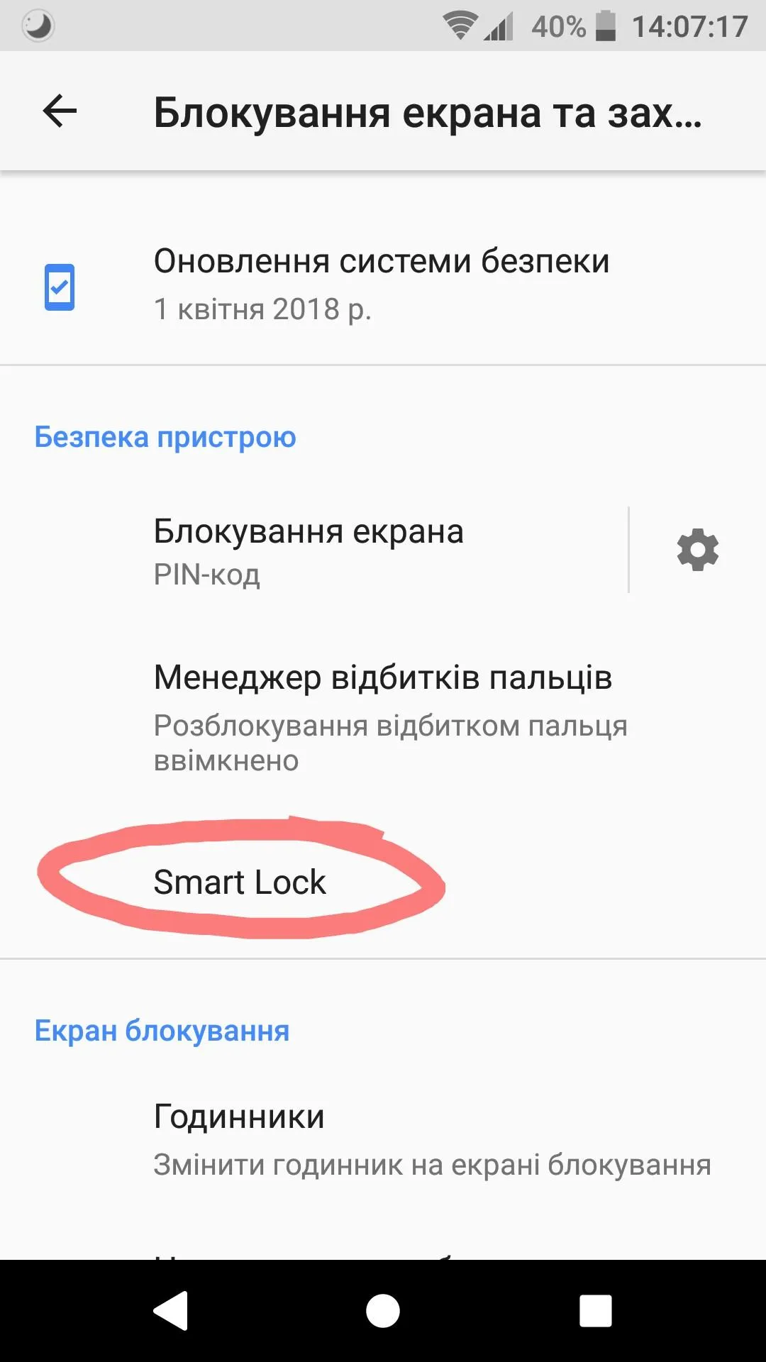 Як покращити роботу смартфону на Android Як покращити роботу смартфону на Android