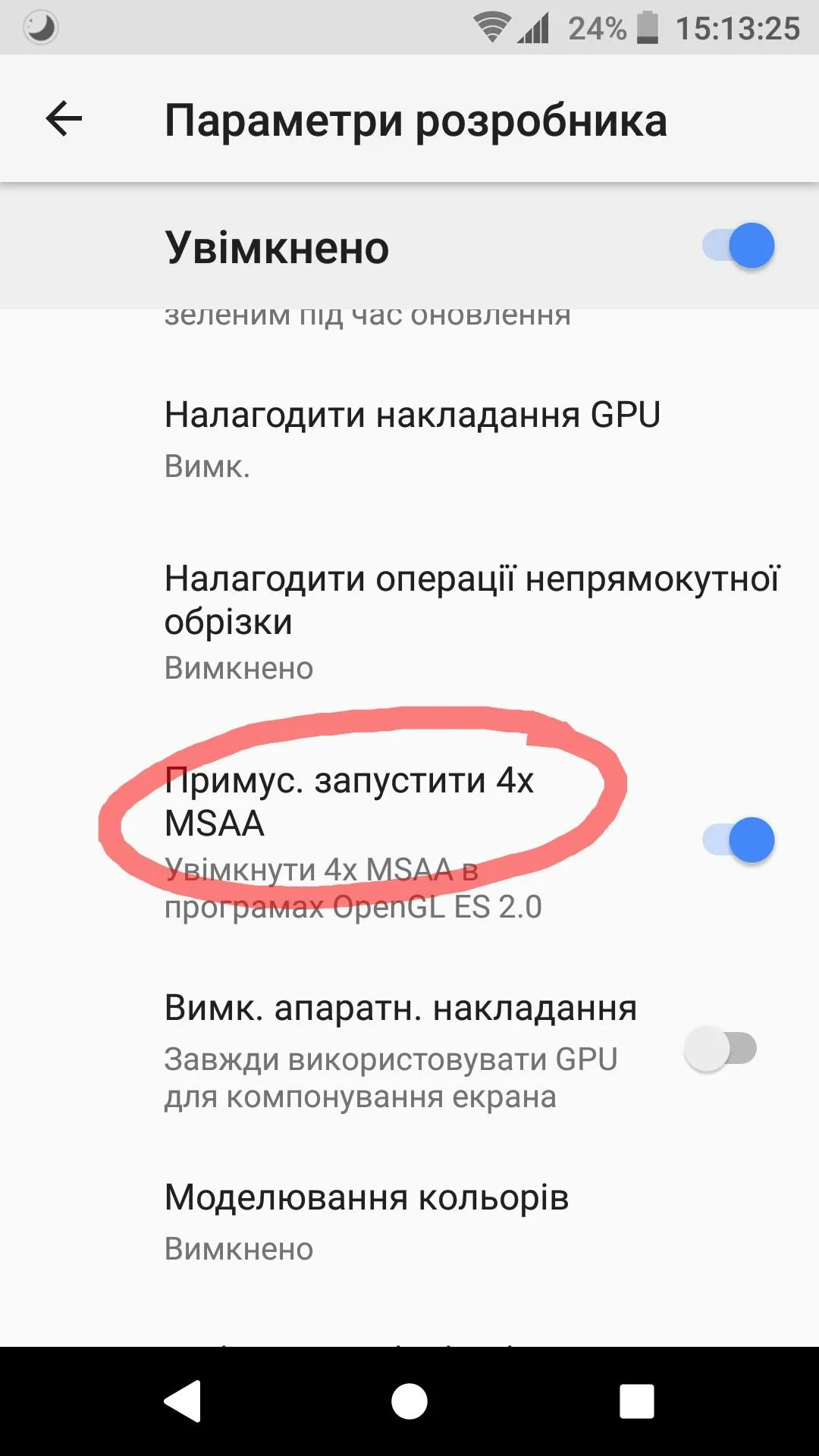 Як покращити роботу смартфону на Android Як покращити роботу смартфону на Android
