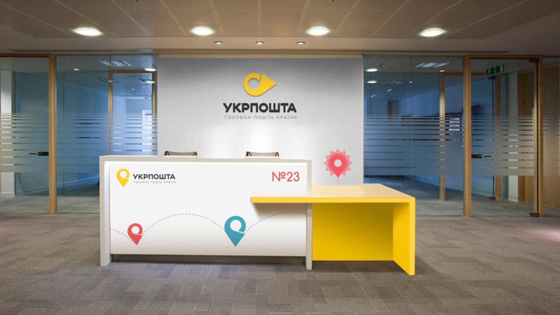 В "Укрпочте" за последний год расходы росли быстрее, чем доходы В "Укрпочте" за последний год расходы росли быстрее, чем доходы