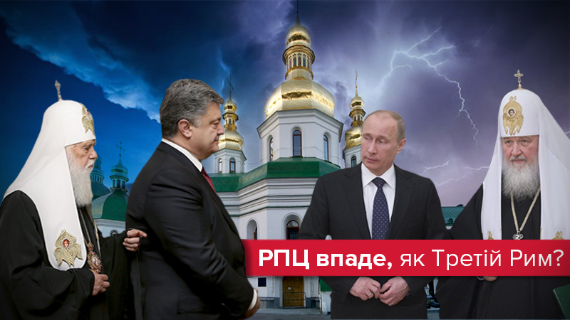 Единая поместная церковь: о преимуществах и проблемах украинской автокефалии Единая поместная церковь: о преимуществах и проблемах украинской автокефалии