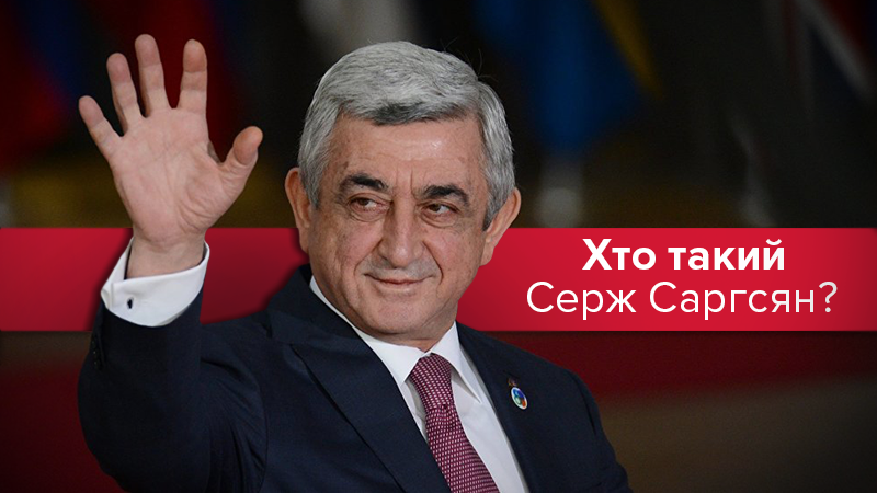 Серж Саргсян: біографія екс-прем'єра Арменії Серж Саргсян: біографія екс-прем'єра Арменії