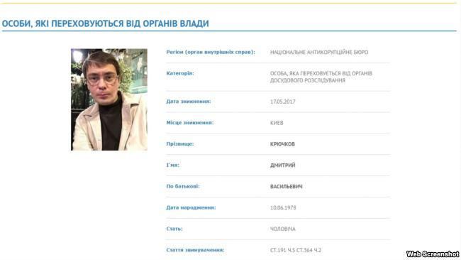 У НАБУ підтвердили, що в Німеччині затриманий екс-депутат Крючков, готується екстрадиція У НАБУ підтвердили, що в Німеччині затриманий екс-депутат Крючков, готується екстрадиція