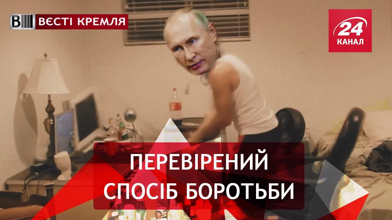 Вєсті Кремля. Злий та небезпечний Путін. Економічне диво Росії