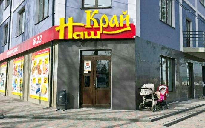 В Україні в одну мережу об'єднається низка відомих супермаркетів
