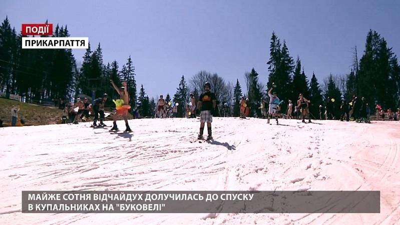 Почти сотня сорвиголов присоединилась к спуску в купальниках на "Буковеле"