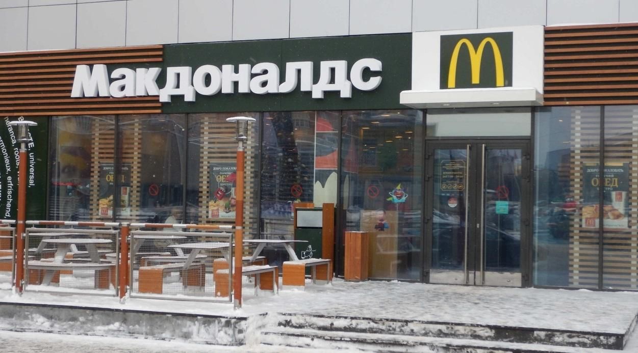 Антиросійські санкції США змушують McDonald's у РФ використовувати місцеву картоплю Антиросійські санкції США змушують McDonald's у РФ використовувати місцеву картоплю