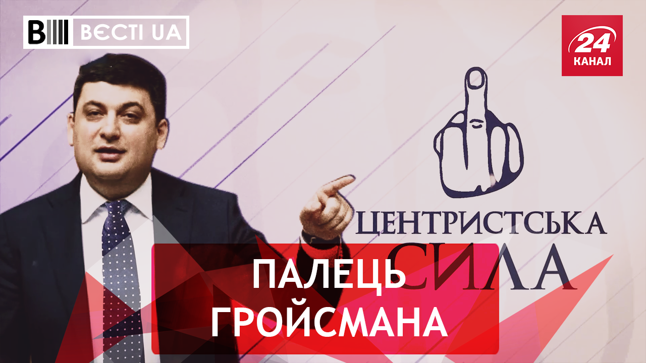 Вєсті.UA. Середній палець Гройсману. Скільки коштує один український військовий