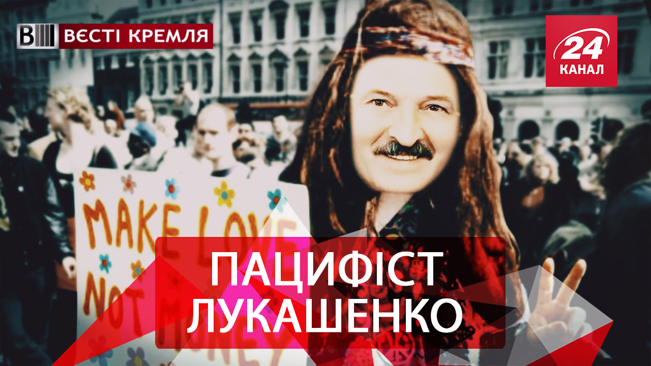 Вєсті Кремля. Білоруський ніж у спину. Рогозін повторить досягнення Маска