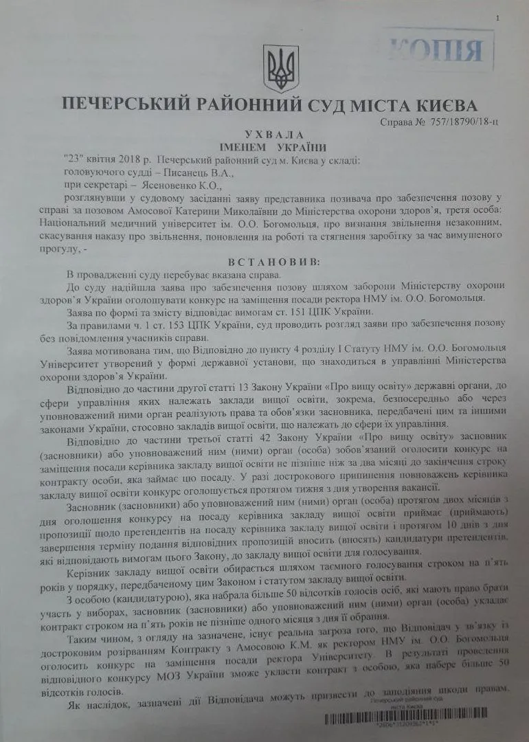 Амосова Амосова
