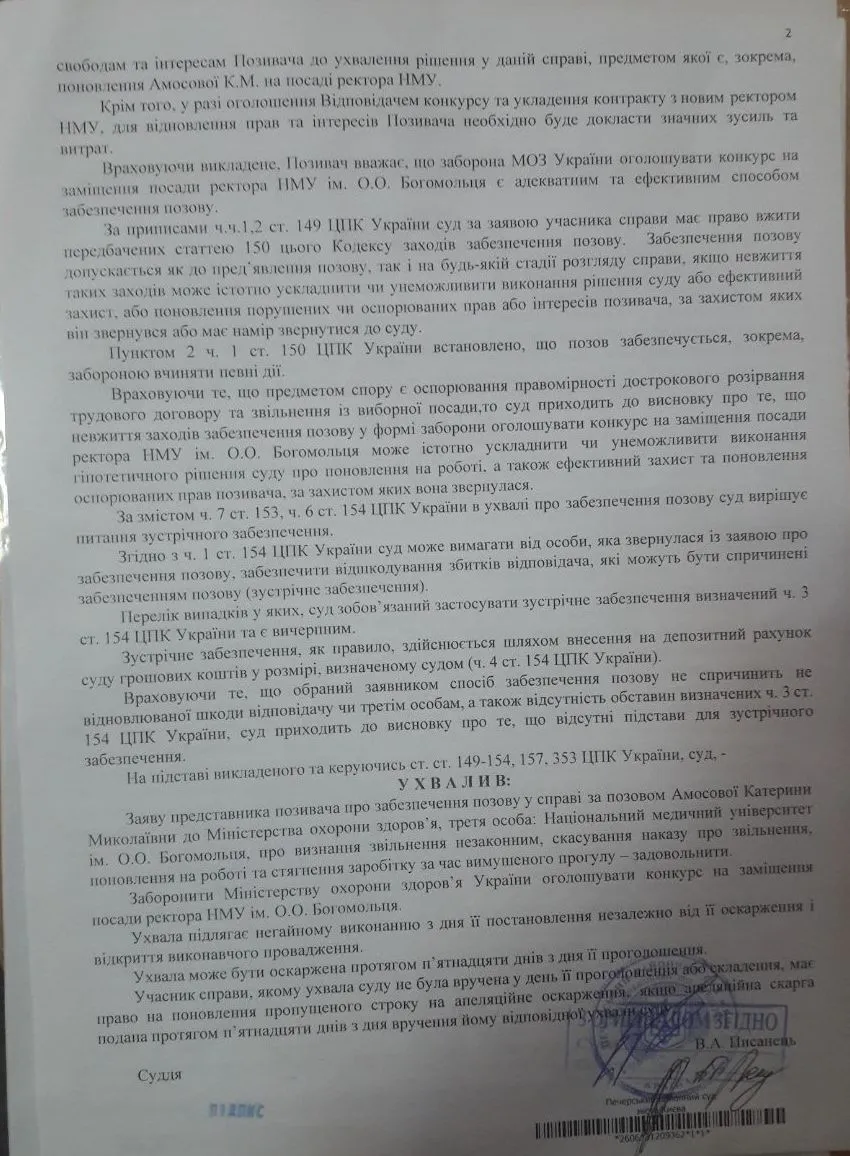 Амосова Амосова