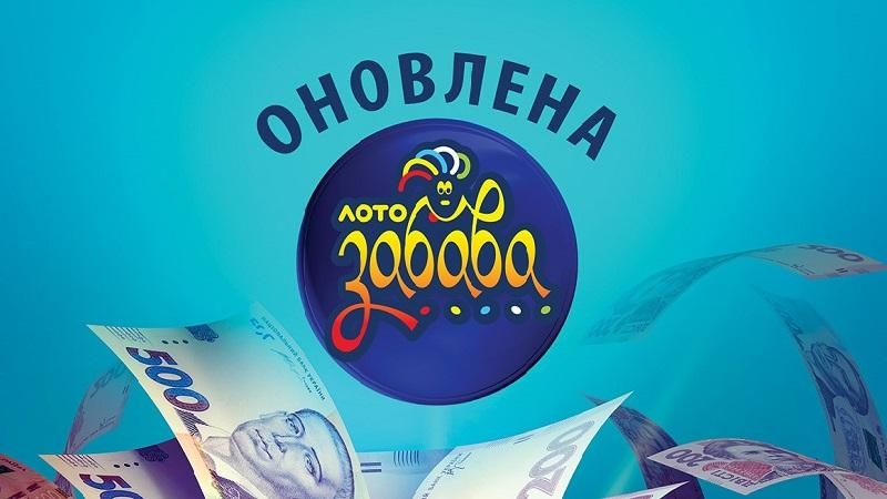 "Лото-Забава" на пороге потрясающего масштабного обновления "Лото-Забава" на пороге потрясающего масштабного обновления