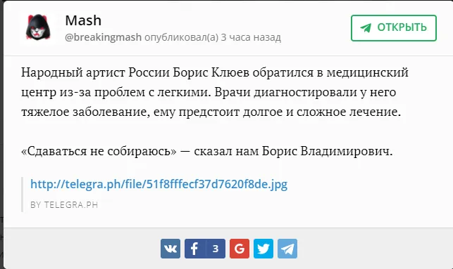 Клюєв, Росія, хвороба, Mash, ЗМІ Клюєв, Росія, хвороба, Mash, ЗМІ