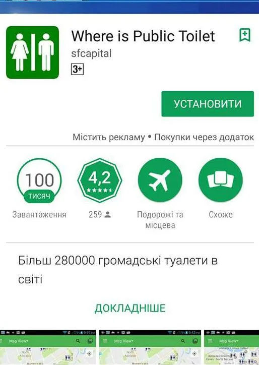 Where is Public Toilet Where is Public Toilet