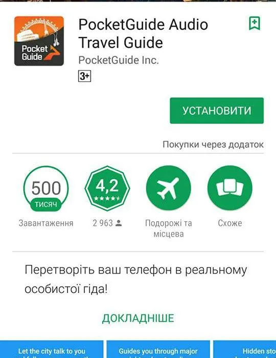PocketGuide Audio Travel Guide PocketGuide Audio Travel Guide