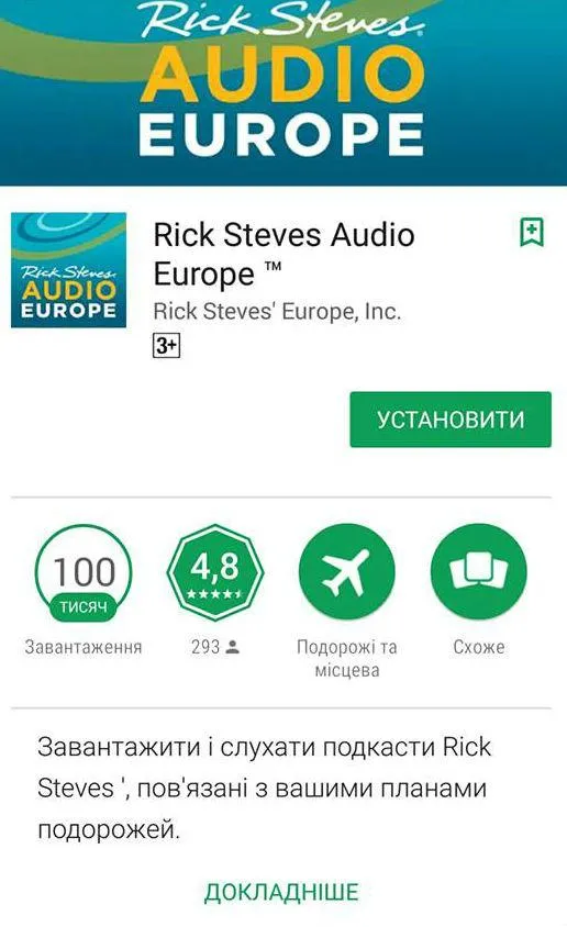 Rick Steves Audio Europe Rick Steves Audio Europe
