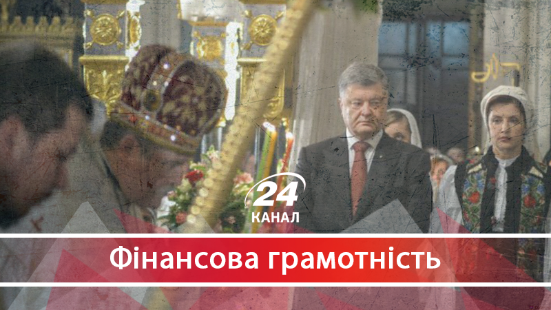Хочешь стать миллиардером – создай свою религию: почему Порошенко основывает поместную церковь - 27 квітня 2018 - Телеканал новин 24