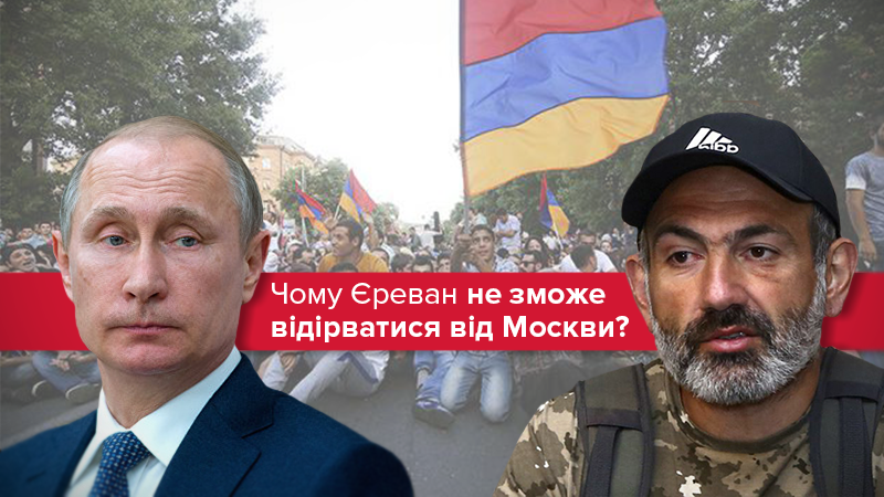 Революційний Єреван: влада нова, система залишиться путінською? Революційний Єреван: влада нова, система залишиться путінською?