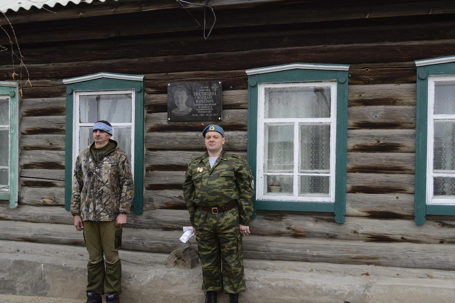 Новоросія, Росія, Казанський, герой, будинок, бойовик, Донбас 