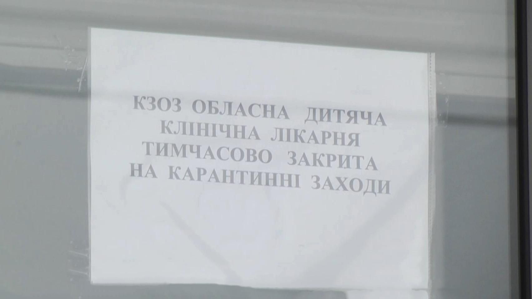 Більшість були без щеплень, – головний лікар харківської лікарні, де спалахнув кір