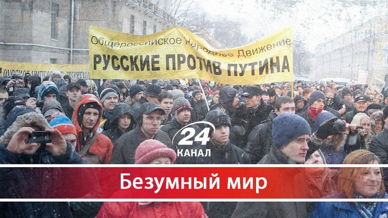 Майдан в России: чего следует ожидать - 27 квітня 2018 - Телеканал новин 24