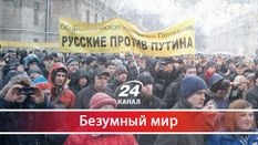 Майдан в России: чего следует ожидать