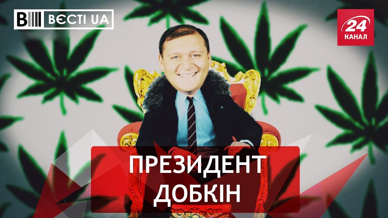 Вєсті.UA. Добкін йде у президенти. Милостиня Азарова