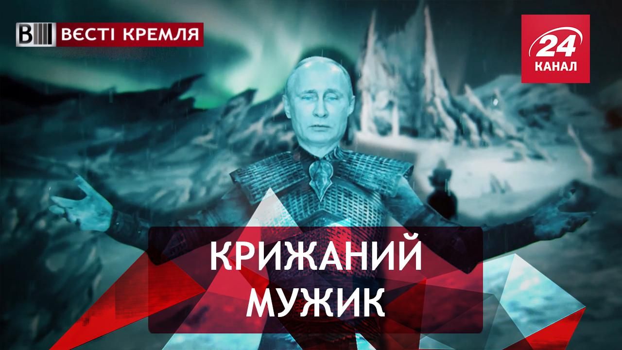 Вєсті Кремля.  Суворі челябінські мужики. Зцілення портретами