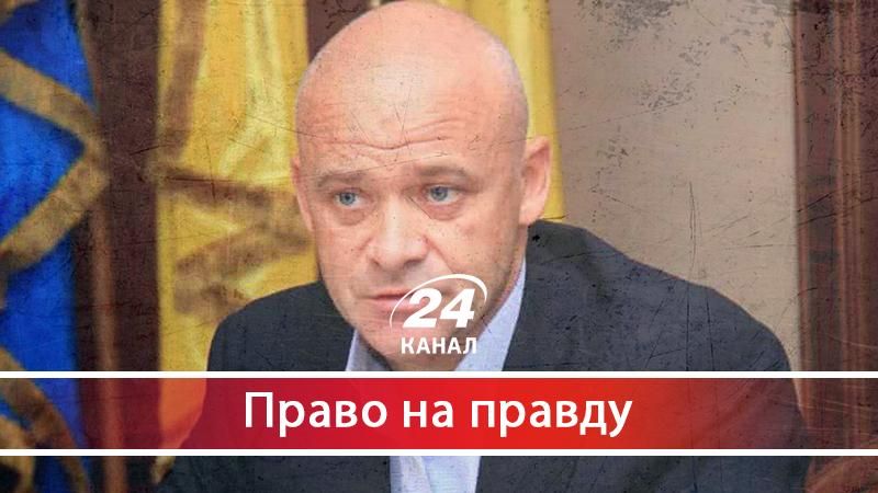 Як одеський мер Труханов пішов по світу 