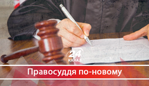 Як відбувається оцінювання українських суддів: деталі фейкового процесу
