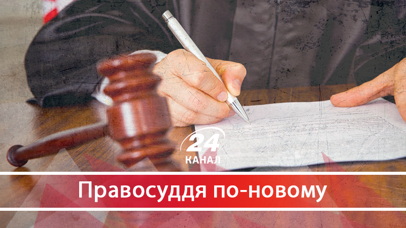 Як відбувається оцінювання українських суддів: деталі фейкового процесу - 28 апреля 2018 - Телеканал новостей 24 Як відбувається оцінювання українських суддів: деталі фейкового процесу - 28 апреля 2018 - Телеканал новостей 24