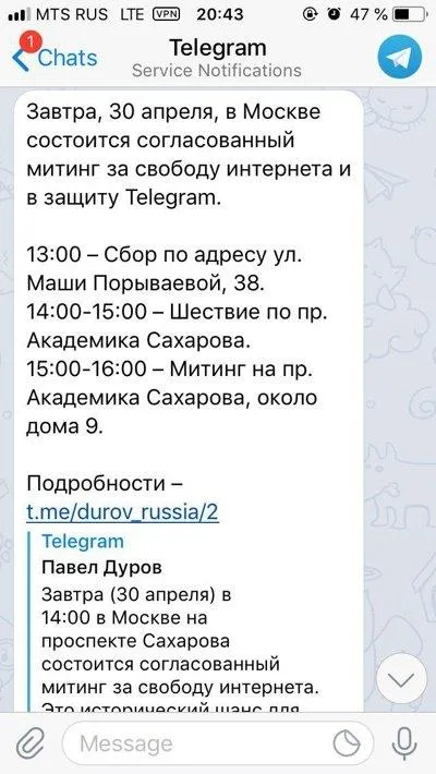 Телеграм Дуров мітинг Москва Телеграм Дуров мітинг Москва