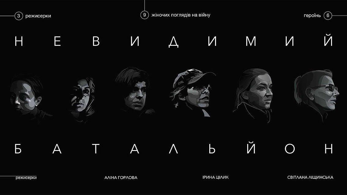 В Канаді показали фільм про війну на Донбасі В Канаді показали фільм про війну на Донбасі