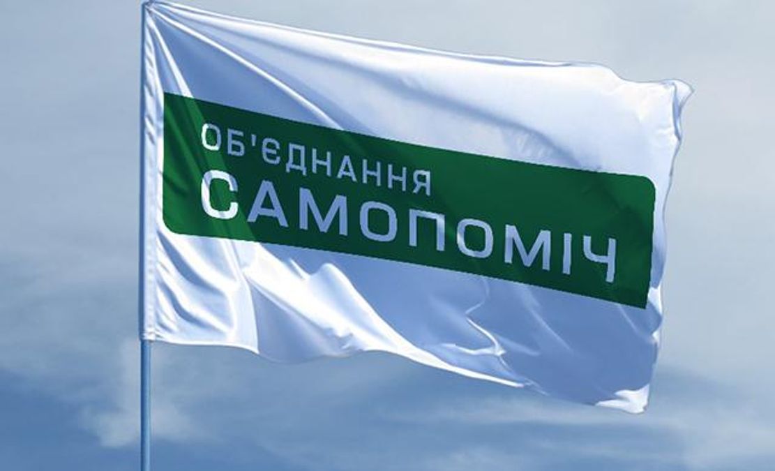 "Самопоміч" очікує від КВУ прізвища кандидатів, які начебто організовували підкуп виборців
"Самопоміч" очікує від КВУ прізвища кандидатів, які начебто організовували підкуп виборців
