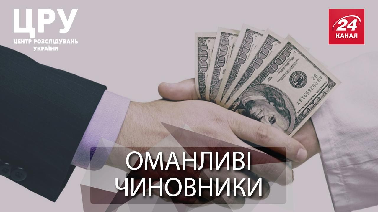 Хто і як опиняється на козирних місцях в непростому ланцюжку бюджетного дерибану Хто і як опиняється на козирних місцях в непростому ланцюжку бюджетного дерибану