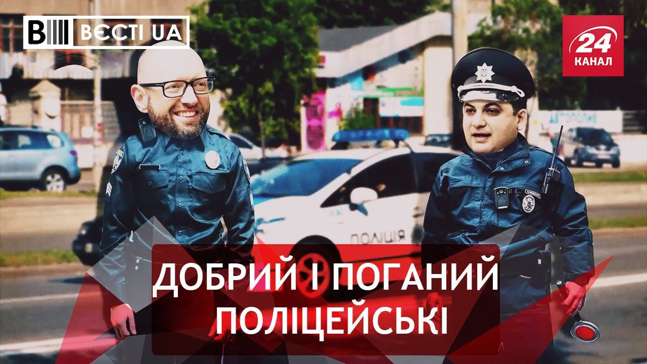 Вєсті.UA. Вундеркінди Яценюк і Гройсман. Трейлер фільму з Найємом. - 1 травня 2018 - Телеканал новин 24