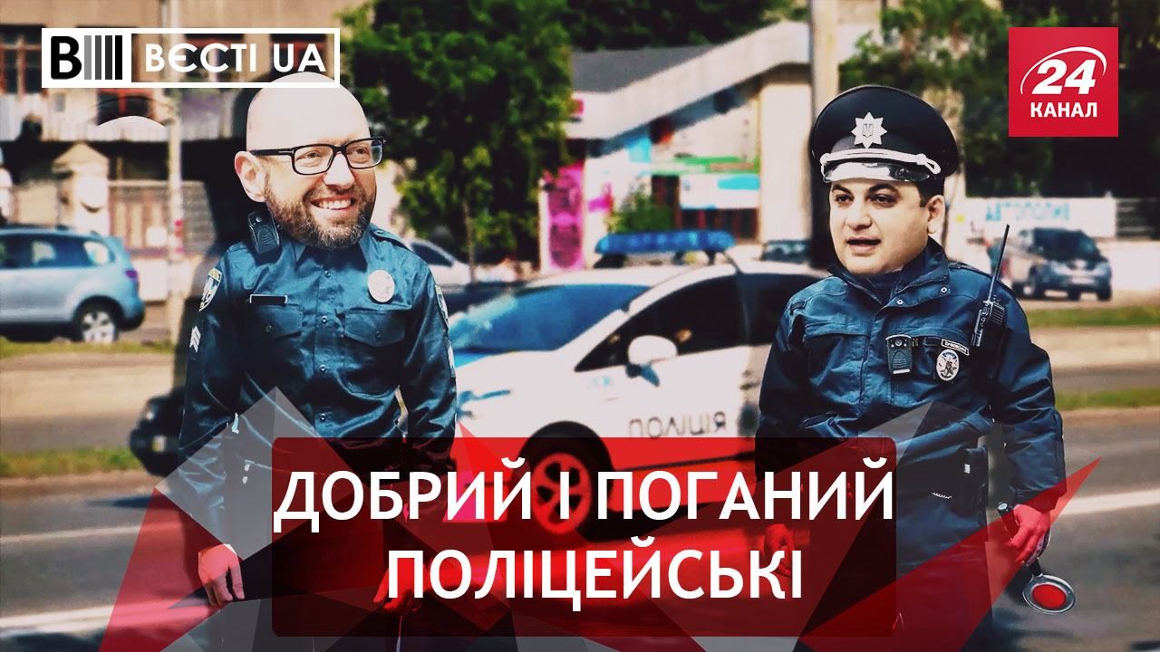 Вести.UA. Вундеркинды Яценюк и Гройсман. Трейлер фильма с Найемом
