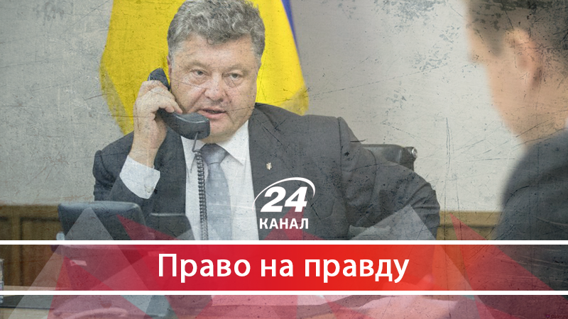 Фінал Ліги Чемпіонів: кого Порошенко призначив "футбольним смотрящім" - 2 травня 2018 - Телеканал новин 24